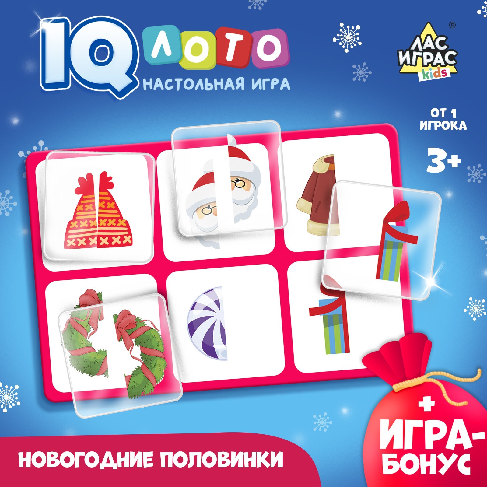 Лото Купить Новогодний Лото Купить Новогодний